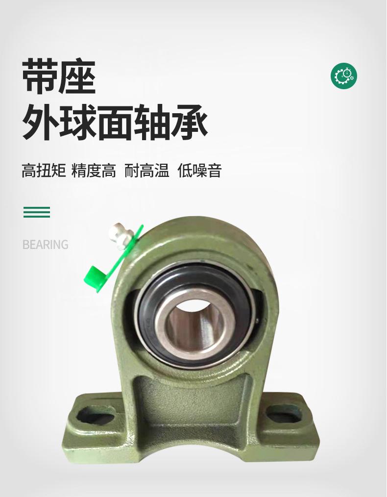 带座外球面轴承UCPH_10.jpg