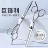 Tesouras de Cabeleireiro Tesouras Desbastadoras Tesouras Texturizadoras Tesouras Retas Tesouras Desbastadoras Ferramenta para Franja Uso Doméstico Tesouras de Corte de Cabelo para Crianças Ferramentas