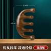 Zhao Lusi mesmo pente de massagem feminino sândalo cabeça Meridian pente cabelo pele draga queda de cabelo prevenção de perda de cabelo pente de dedo de cinco dentes