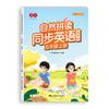 Grau 3-6 Hengshui prática de inglês copybook Alunos da escola primária Inglês letras e palavras sincronização People's Education Edition ortografia natural