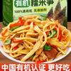 Brotos de Bambu Glutinosos Orgânicos, Brotos de Bambu Grelhados na Brasa, Brotos de Bambu Tenros, Brotos de Bambu Secos, Brotos de Bambu Sabor Original, Brotos de Bambu Especiais, Produtos Não Secos, Produtos Frescos de Ano Novo