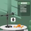 Soporte de Mesa para Teléfono Móvil con Brazo Largo, Soporte de Piso para Transmisión en Vivo, Luz de Relleno LED para Belleza para Grabar Comida, Videos y Tomar Fotos en Tablets