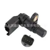 9678149980 Sensor de posición de árbol de levas adecuado para Peugeot 308 408 5008 3008 C4 C5 C6