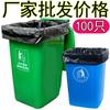 Bolsas de Basura Negras Comerciales para Saneamiento de Cocina, Hoteles, Extra Gruesas, Gran Capacidad, Duraderas
