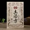 [Receta Secreta para Decocción Herbal China Tradicional] Una guía ilustrada completa sobre los beneficios de caminar descalzo, ofreciendo conocimientos clásicos y consejos prácticos para la vida cotidiana - una enciclopedia imprescindible para cada hogar