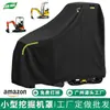 Fábrica de Cubiertas para Excavadoras Pequeñas Personalizadas Cubierta Impermeable y a Prueba de Polvo de Tela Oxford 210D Cubierta para Excavadoras Cubierta para Equipo Mecánico de Exterior
