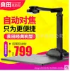 Scanner de arquivos A3 Liangtian S1080AF câmera alta 10 milhões de pixels HD autofoco de alta velocidade