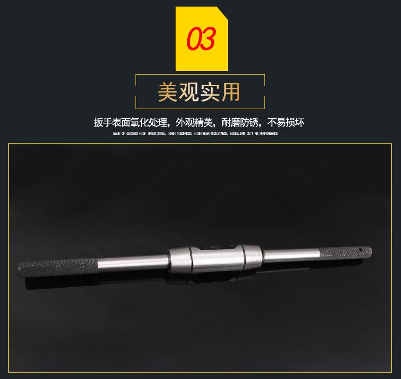 欧式丝锥绞手_06.jpg