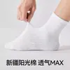 Calcetines deportivos de algodón Xinjiang 10A antibacterianos para hombre y mujer, color liso, absorbentes de sudor, resistentes al olor, transpirables, de longitud media