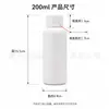 Botella dispensadora opaca blanca de HDPE con boca pequeña 250 ml Botella para muestreo de reactivos Botella de almacenamiento de líquidos Botella para empaque de muestras