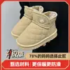 Botas de Neve Bebê Pato Amarelo Inverno Espessas Quentes Botas Baixas Meninos e Meninas Impermeáveis Desenho Animado Sola Macia Sapatos de Algodão
