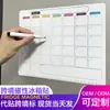 Pegatinas de refrigerador transfronterizas calendario magnético borrable mensual y semanal pegatinas magnéticas suaves para notas tablero de mensajes pegatinas magnéticas para refrigerador