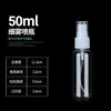 Frasco Borrifador Transparente 30ml 100ml Portátil Amostra Pet Borrifador Lateral Perfume Névoa Fina Frasco Vazio 60ml Frasco Borrifador Pequeno
