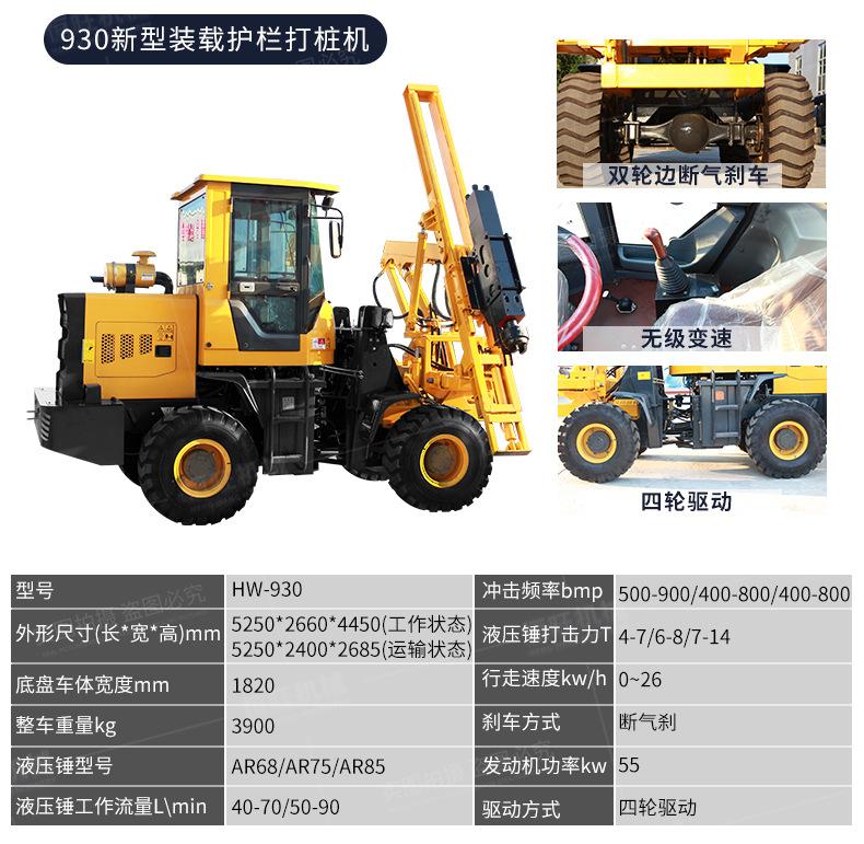 护栏打桩机详情页合体790_07