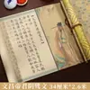 Introdução aos Clássicos Taoístas: Pequeno Script Pincel Macio Rolo Longo com Traçado Vermelho - Escrituras de Xuan Ni dos Nove Céus, Selo do Coração do Imperador Celestial Superior e Sutras Maravilhosos