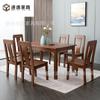 Mesa de Comedor y Silla de Nogal de Madera Maciza Combinación Moderna Simple Mesa de Comedor Occidental Hogar Apartamento Pequeño Mesa de Comedor Rectangular