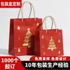 Bolsa de Navidad no tejida laminada transfronteriza Bolsa de compras ecológica Bolsa de regalo de color Bolso de mano Fabricante Personalización