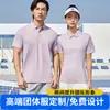 Camisa Polo de verano de secado rápido sin costuras de cuatro botones con cuello solapa personalizado LOGO empresa cultural camiseta de trabajo fábrica ropa