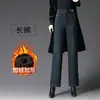 Novedad de Invierno Más Vendido Jeans de Pierna Ancha Cálidos de Polar Grueso para Hombres y Mujeres Muy Favorecedores para el Cuerpo Adelgazantes Procesamiento de Calidad de Alta Gama Personalización