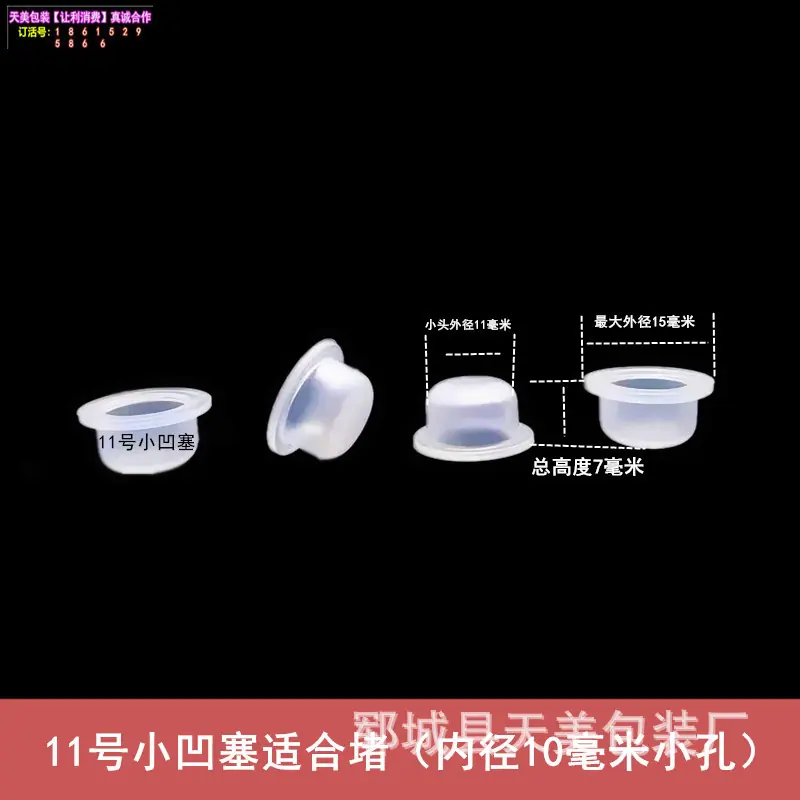 11号小凹塞堵10内径孔_副本.jpg