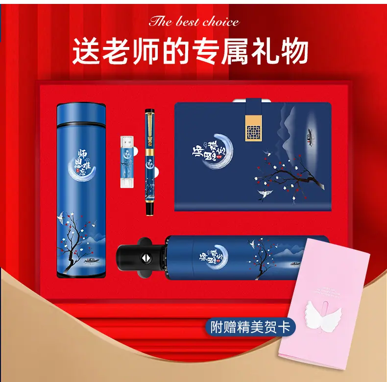 2022教师节套装_05.jpg