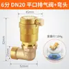 Válvula de Escape Automática de Latón para Tubería de Calentamiento de Agua del Grifo Doméstico Válvula de Escape Vertical 4 Puntos 6 Puntos 1 Pulgada Dn25Dn20