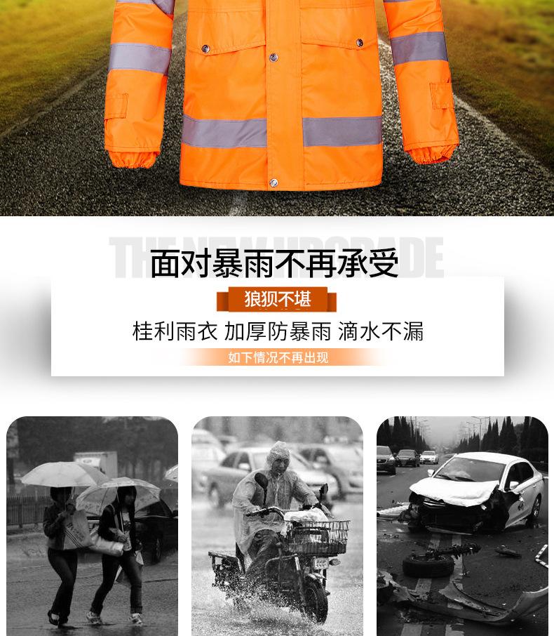 环卫雨衣,分体雨衣,雨衣套装,环卫雨衣套装
