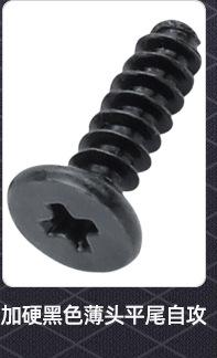 CB薄头平尾自攻螺丝_02_05.jpg