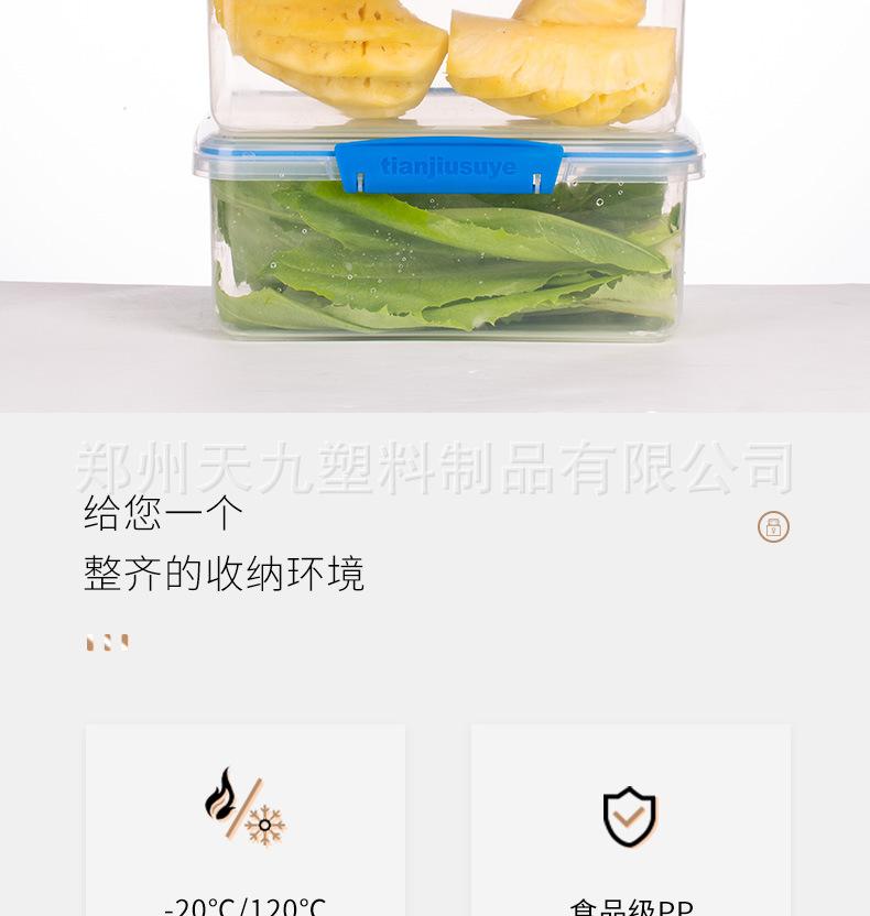 62保鲜收纳盒_02