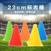 Fornecimento de fábrica de materiais de treinamento de futebol 23cm cm barril com logotipo obstáculo carro de equilíbrio treinamento poste de estrada