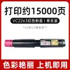 Adequado para Cartucho de Toner Fuji Xerox Vc2263 C2265 Cartucho de Tinta Fuji Film C3060 C2560 C2060