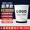 Vasos de Papel Personalizados con Logos Impresos, Vasos Desechables, Vasos de Agua Gruesos Comerciales, Personalizados para Publicidad en Caja Completa