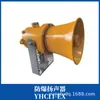 Anfitrión de Transmisión Pública Embebido Marino Amplificador Altavoz HKD-25/50/100C/D/Q Certificado CCS
