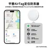 Localizador de Apple Búsqueda Especial Airtag Localizador Global para Ancianos y Niños Artefacto Anti-Pérdida Rastreo de Mascotas
