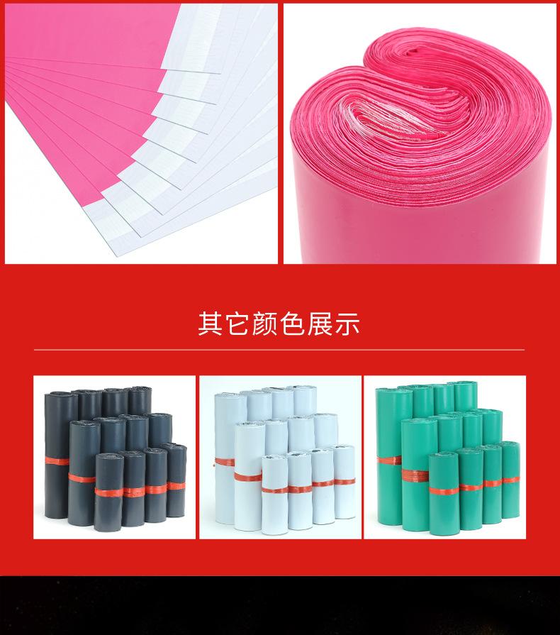 粉色快递袋第二版_12.jpg