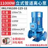 Bomba Centrífuga de Tubería Vertical Renmin 380V Industrial Doméstica 220v Bomba de Presión Bomba de Circulación de Agua Caliente para Caldera de Calefacción