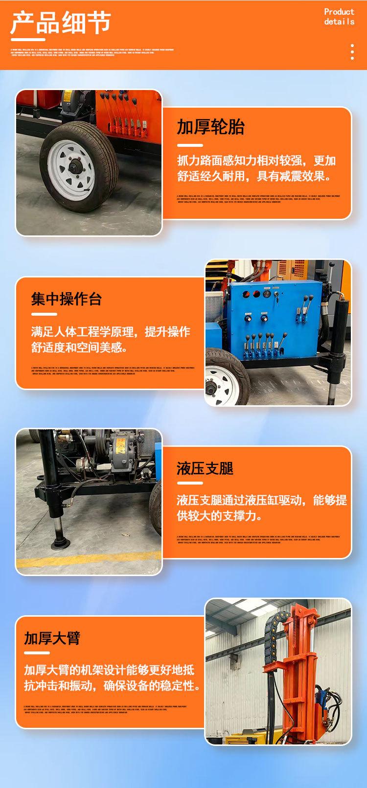 山亿牵引式水井钻机详情页_05.jpg