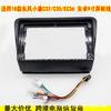 Adecuado para 18 Modelos de Xiaokang C32 V29 C37 C35 Ec36 Marco de Navegación Android Panel de Pantalla Grande