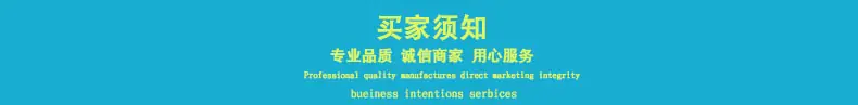 买家须知.jpg