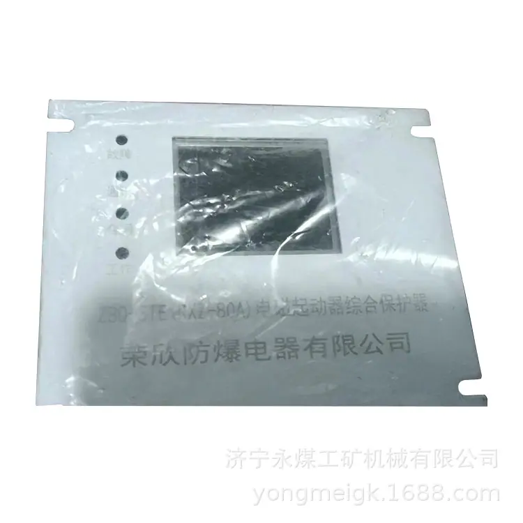 荣欣防爆ZBQ-3TE(RXZ-80A)电磁起动器综合保护器