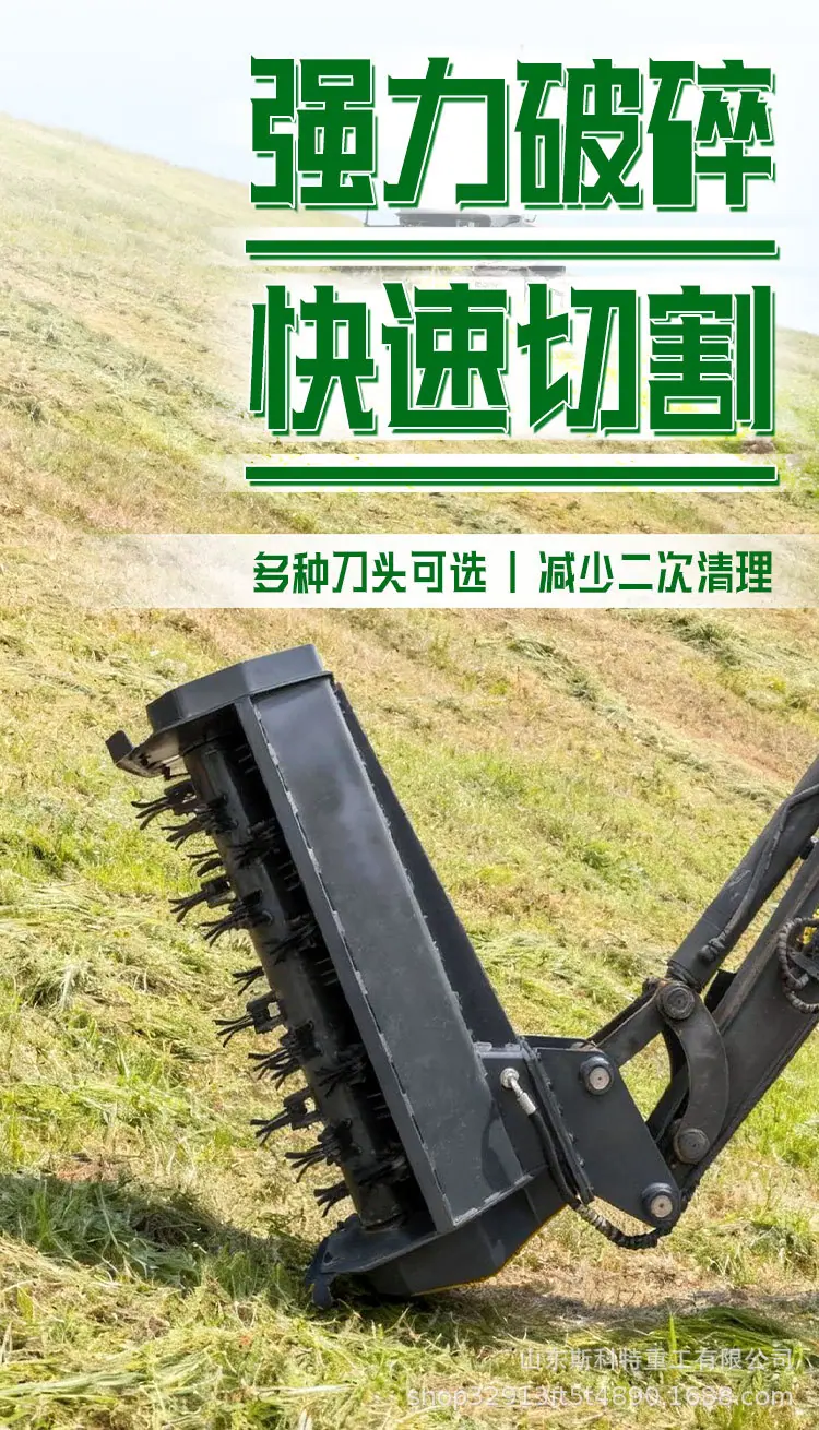 挖机割草机-详情_05.jpg