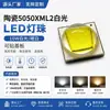 Cuentas de lámpara LED 5050 blancas de cerámica de 10W resaltan linterna de alta potencia T6 LED imitación Cree XML2U2 cuentas de lámpara blanco cálido
