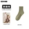 Calcetines de Algodón para Mujer con Cuello Redondo Primavera y Otoño Antibacterianos Anti-olor a Pie a Prueba de Olores Calcetines Deportivos de Algodón Sin Costuras Calcetines Largos