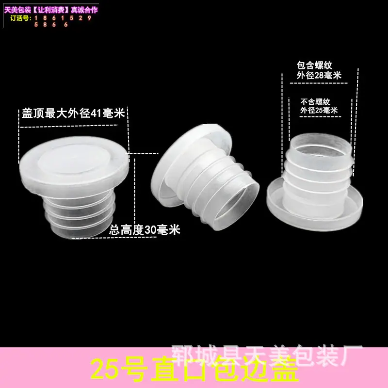 25直口包边盖_副本.jpg