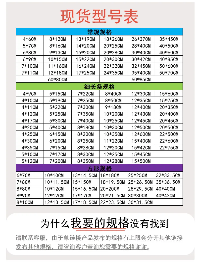 自制详情现货型号2
