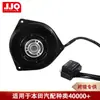 Adecuado para Honda Fit CRV motor de ventilador electrónico motor red de enfriamiento del tanque de agua motor 38616-PWA-J01
