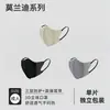 Mascarillas Desechables 3D Tridimensionales Empaquetadas Individualmente en Múltiples Colores, Modernas y Populares en Línea, Transpirables, Alto Valor Estético, Hacen que el Rostro Parezca Más Pequeño