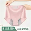 Ropa Interior Fisiológica de Seda de Hielo para Mujer, Estilo Delgado, a Prueba de Fugas durante la Menstruación, de Cintura Alta, Antibacteriana, Bragas Sanitarias para Mujer