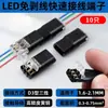 Bloque de terminales LED sin soldadura, sin pelado de cables, con bloqueo, conector desmontable enchufable D2 de 2 polos para conexión de cable de alimentación