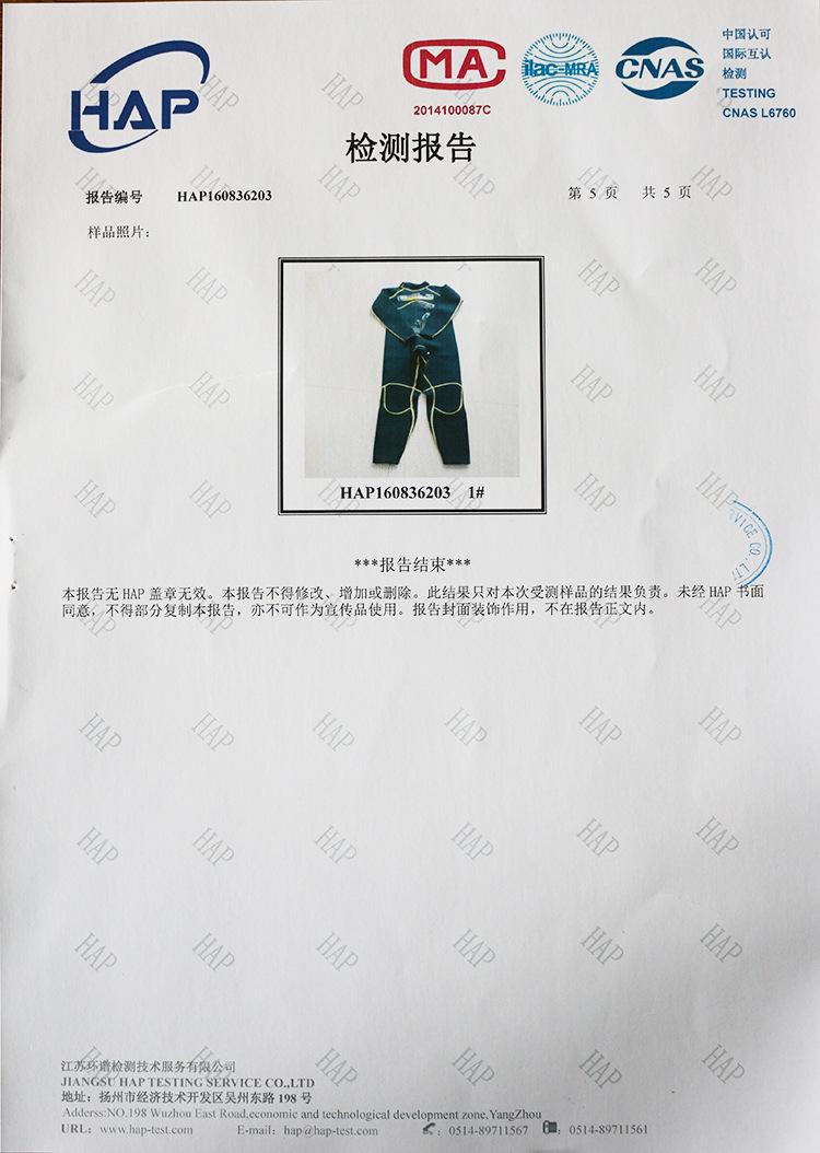slinx潜水服质检报告5-5